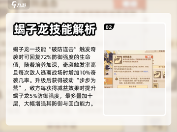 🔥驯龙高手旅程：蝎子龙强度解析🐉✨截图3