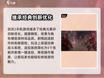 剑灵2手游上线时间🔥等不及了！💥截图3