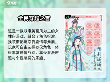 🔥2025穿越手游TOP榜！这5款你必玩吗？🎮✨截图4