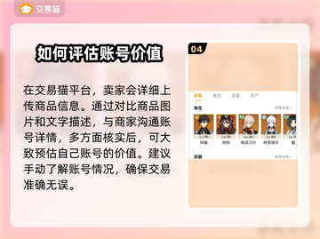 原神账号交易平台推荐💥原神党必看！🔥截图5