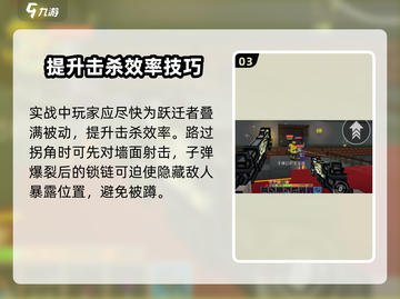 像素射击跃迁者🔥性能测评：超神游戏体验不容错过！截图4