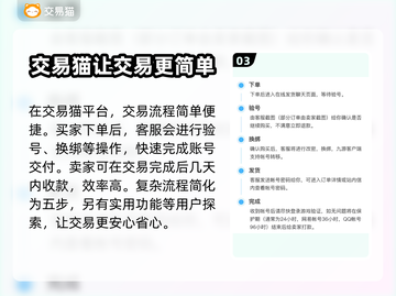逆水寒账号交易🔗，安全平台大起底！🔥截图4
