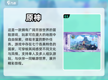 🔥超好玩的开放世界手游推荐🎉截图4