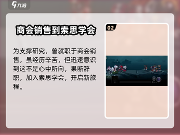 雷索纳斯冯里奈强度分析🔥《原神》必看！💥截图3