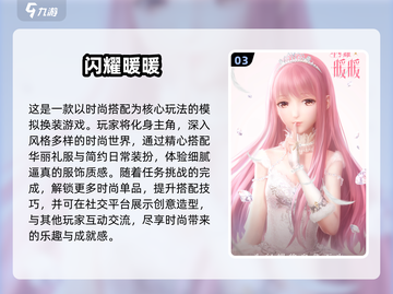 2024女生必玩手游🔥超治愈高颜值推荐！🎮🌸截图4
