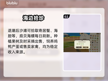 🎮星布谷地碎钱速赚秘籍！截图3