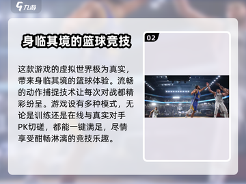 热血美职篮🔥配置要求曝光，你的电脑能带得动吗？截图3