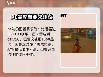 沙石镇时光📖低配电脑也能玩！游戏配置要求全解析🎉截图4