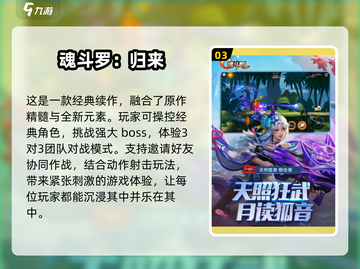 🔥2025年必玩的经典网游排行榜🎮联机游戏等你来战！截图4