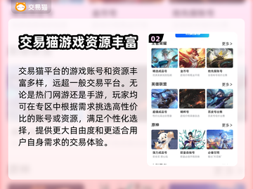 明日方舟账号哪里买？🔥靠谱平台推荐！截图3