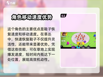 爆裂小队野猪骑士🔥超强优势解析🎮截图3