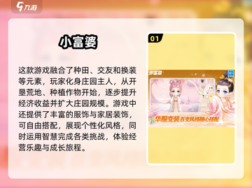 🔥2025年女生最爱手游大揭秘！公主们快来看看❤截图2