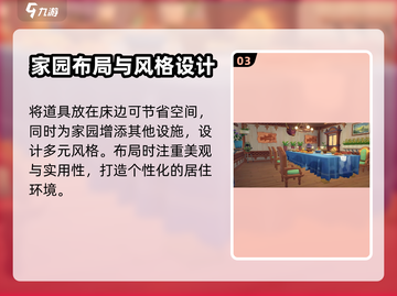 沙石镇时光：梳妆台摆放大揭秘！✨截图4