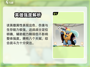 《闹闹天宫青狮王技能曝光！》🔥截图2