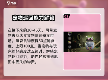 萤火突击😎宠物66天养成秘籍🔥升级方式大公开！截图3
