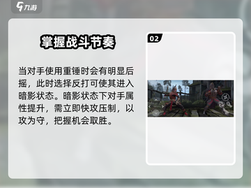 暗影格斗3🔥林狼打法教学，轻松击败超强boss！截图3