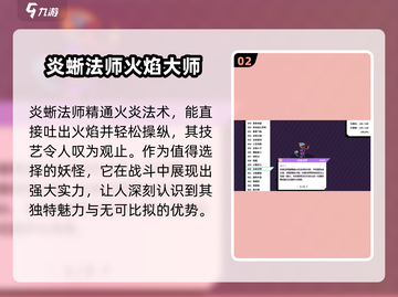 磁带妖怪炎蜥法师获取攻略🔥游戏党必看！截图3