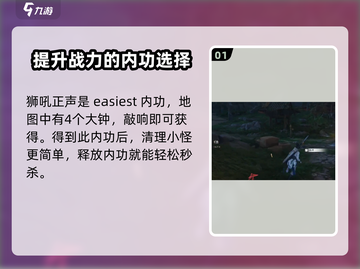 燕云十六声：内功获取全攻略💥游戏党必看！截图2