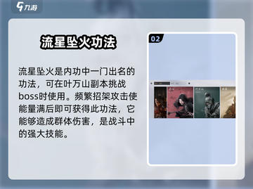 燕云十六声🔥内功获取秘籍/Game Name截图3