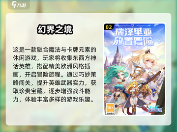🔥2024超人气手游排行榜💎玩了就停不下来！截图3