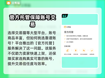 🔥王者账号交易可靠平台推荐🎉截图3