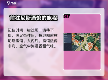 黎明之海👑国王的蛋糕见闻触发方法大公开！截图3