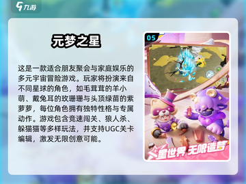 🔥五人聚会手游推荐2025🎮超fun必玩！截图6