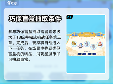 原神⚡巧像摹刻玩法超全攻略来了！必看🔥截图3