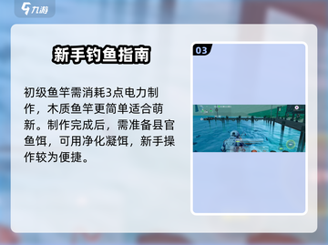 创造吧我们的星球🐟钓鱼竿制作攻略来了！快收藏截图4