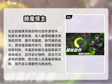 🔥2025魂类游戏TOP10出炉！🎮截图7