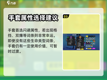 火炬之光无限🔥紫装选择推荐来啦！截图4