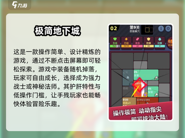 🔥2025地下城手游下载秘籍💎经典手游等你来玩截图3