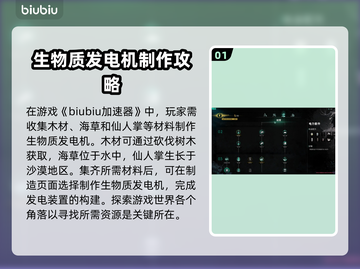 《七日世界》水力发电燃料获取攻略💥🔥截图2