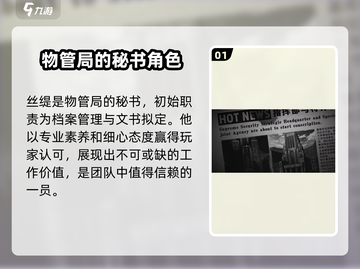 米修斯之印丝缇🔥超强特点大揭秘！💎截图2