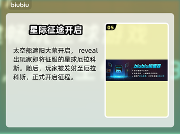 沙丘觉醒🔥游戏开局剧情披露，加速器下载地址来了！🎮截图6