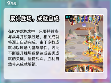 《我自为道》成就攻略🔥速成方法大揭秘✨截图3
