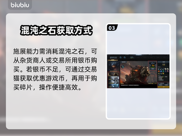 命运方舟觉醒技能🔥超详细使用攻略来啦！截图4
