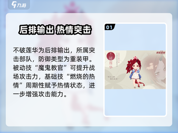 《蔚蓝档案》不破莲华技能强度爆表💥截图2