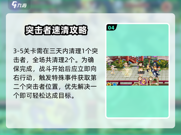 《料理次元》完美通关🔥秘籍大公开！🎮截图5