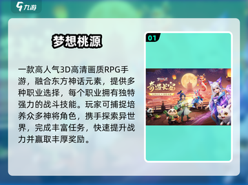🔥2024最上头捕捉手游TOP5！🎮截图2