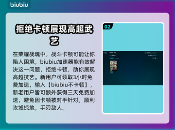 荣耀战魂✨闪退解决办法来了！玩家必看👇截图3