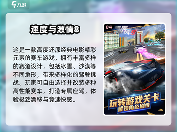2025男生必玩赛车手游🔥极速狂飙体验🏎截图5
