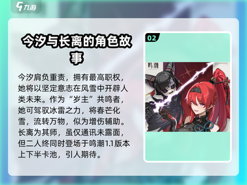 鸣潮🔥公测新角色大曝光！必看内容⚡截图3