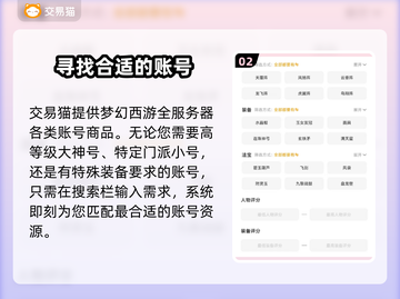 梦幻西游账号交易秘籍💥靠谱平台推荐🔥截图3