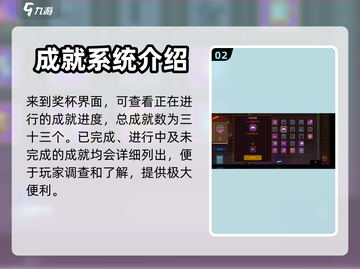 霓虹深渊无限🎉成就领取位置大揭秘！截图3