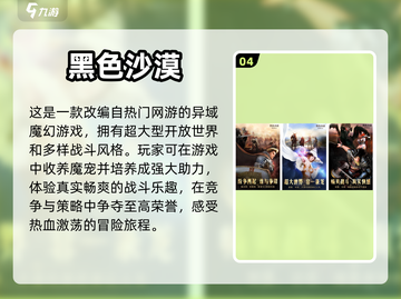 🔥超火狩猎游戏推荐，玩到停不下来！🎮截图5