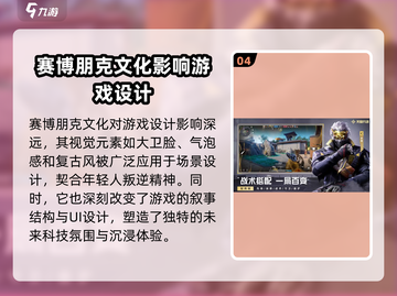 天启行动🔥赛博浪潮来袭！游戏玩家必看⚡截图5