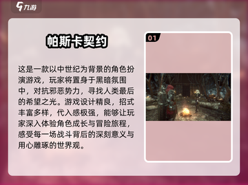 🔥2024必玩！经典纯单机3A大作合集🎮截图2