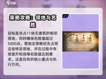 三国志战略版🔥迁城条件与方法大揭秘！截图2