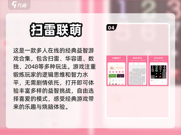 🔥2023必玩！无剧情游戏推荐下载🔗截图5